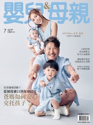 BABY & MOTHER 嬰兒與母親 - Magazine